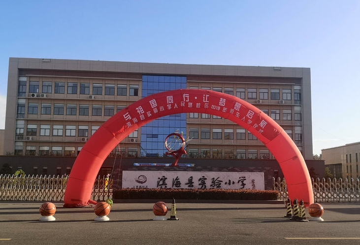 熱烈祝賀我公司承接鹽城濱?？h實(shí)驗(yàn)小學(xué)（西苑校區(qū)）報(bào)告廳舞臺(tái)設(shè)備項(xiàng)目